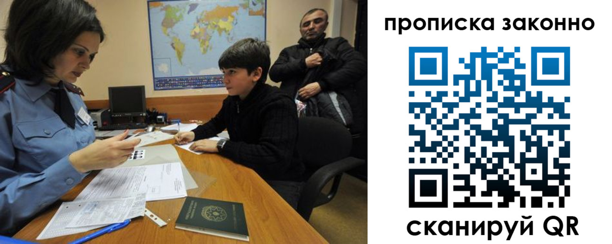 прописка в квартире в Курске