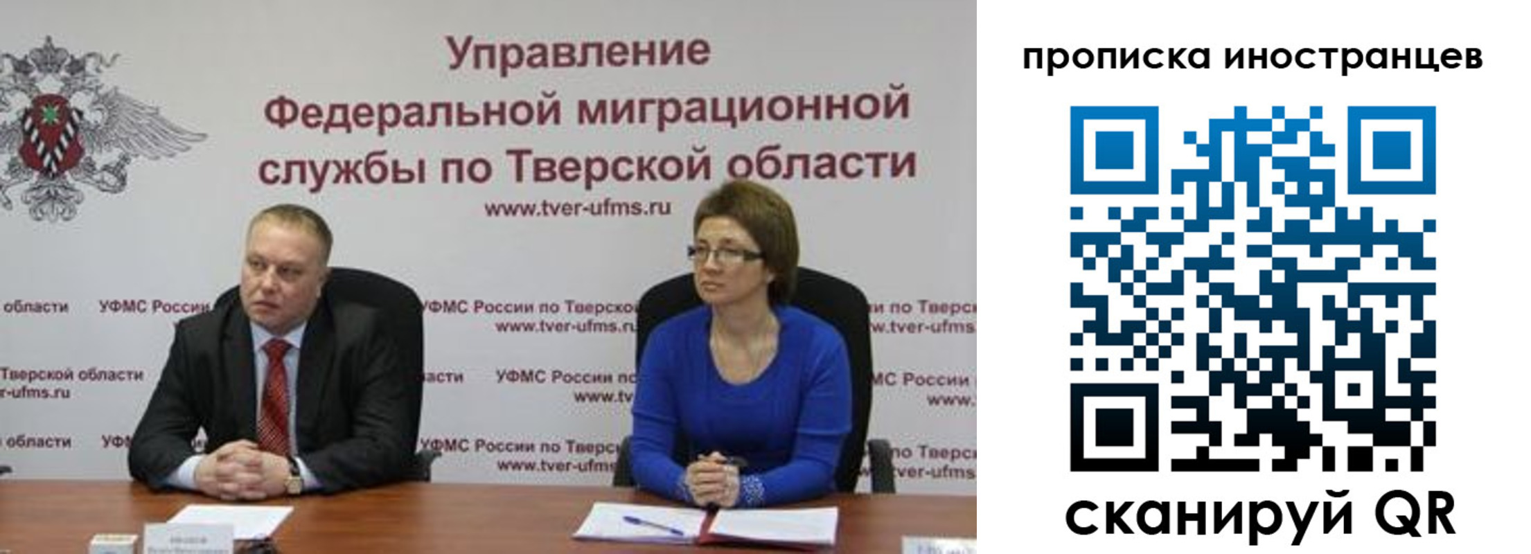 прописка паспорт в Курске