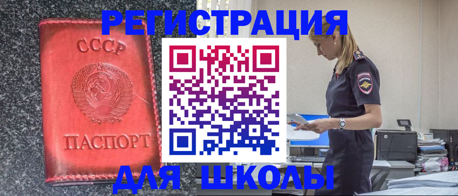 найти адрес прописки в Курске