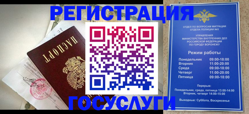 временная регистрация надежно в Курске