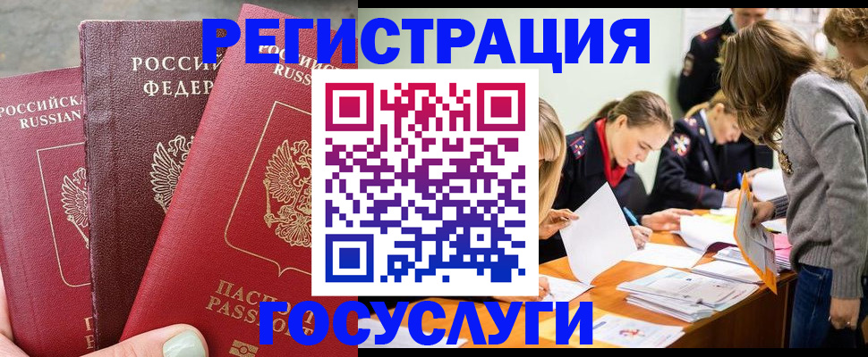 прописка паспорт в Курске