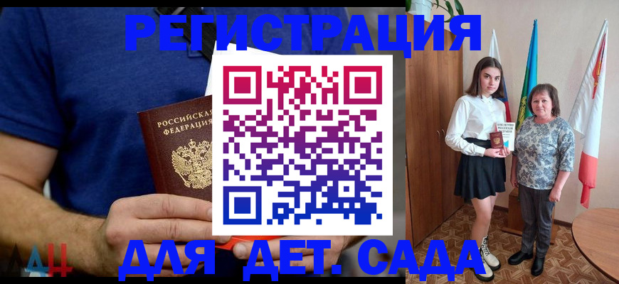 временная регистрация поиск в Курске